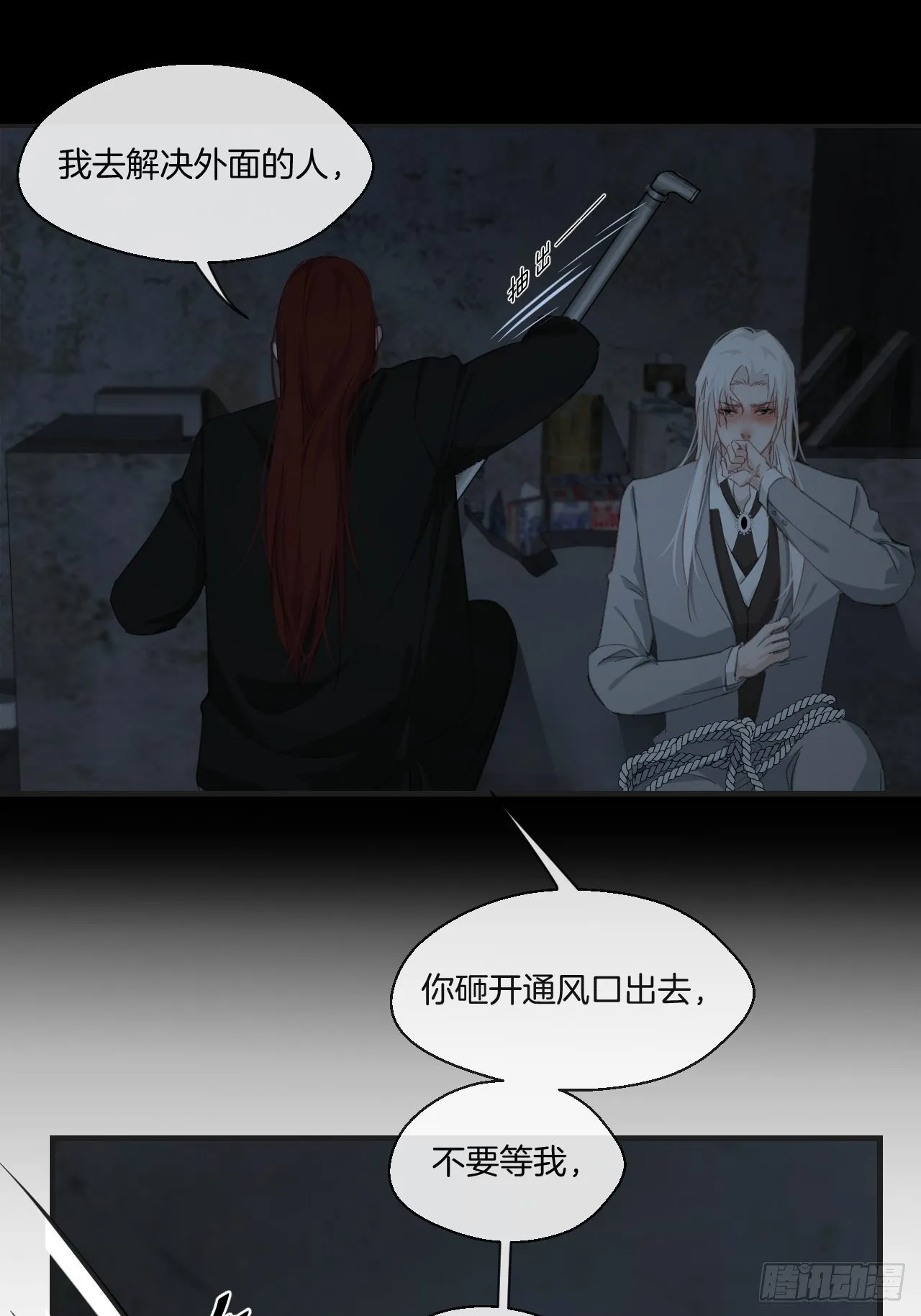 不要等我，也不要回头 第10页