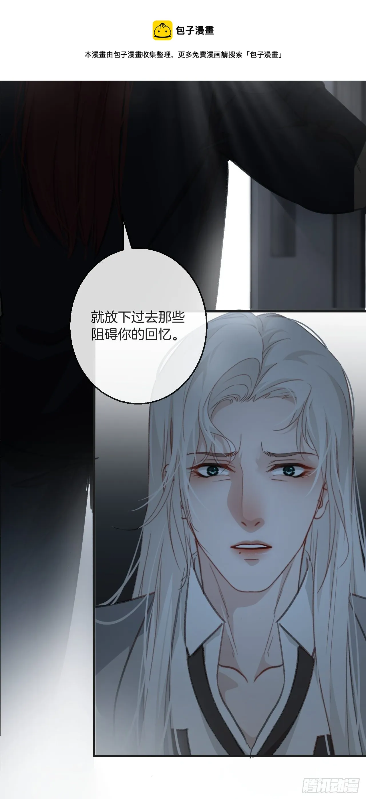 不要等我，也不要回头 第13页