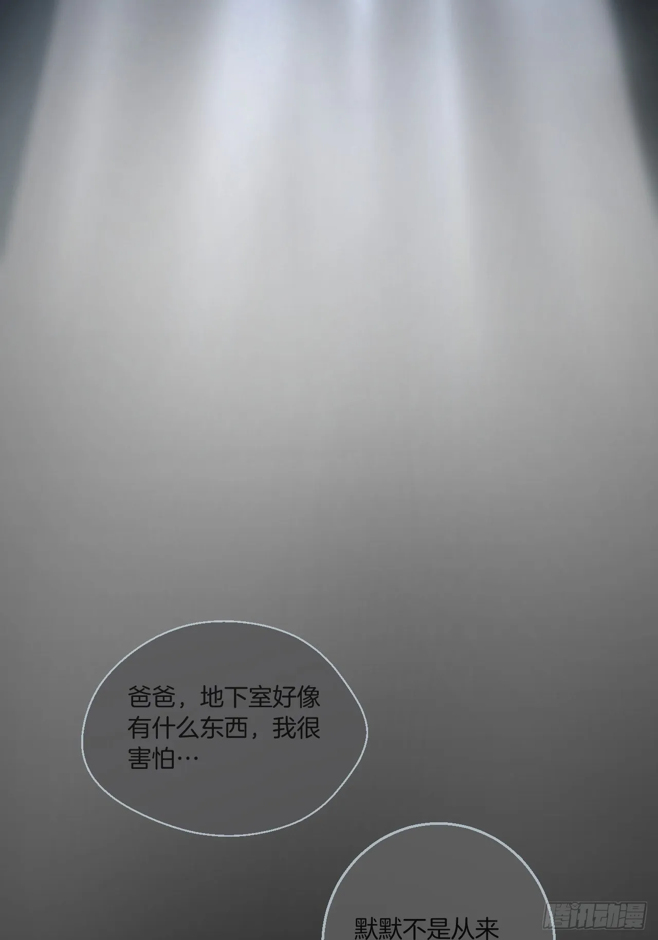 不要等我，也不要回头 第16页