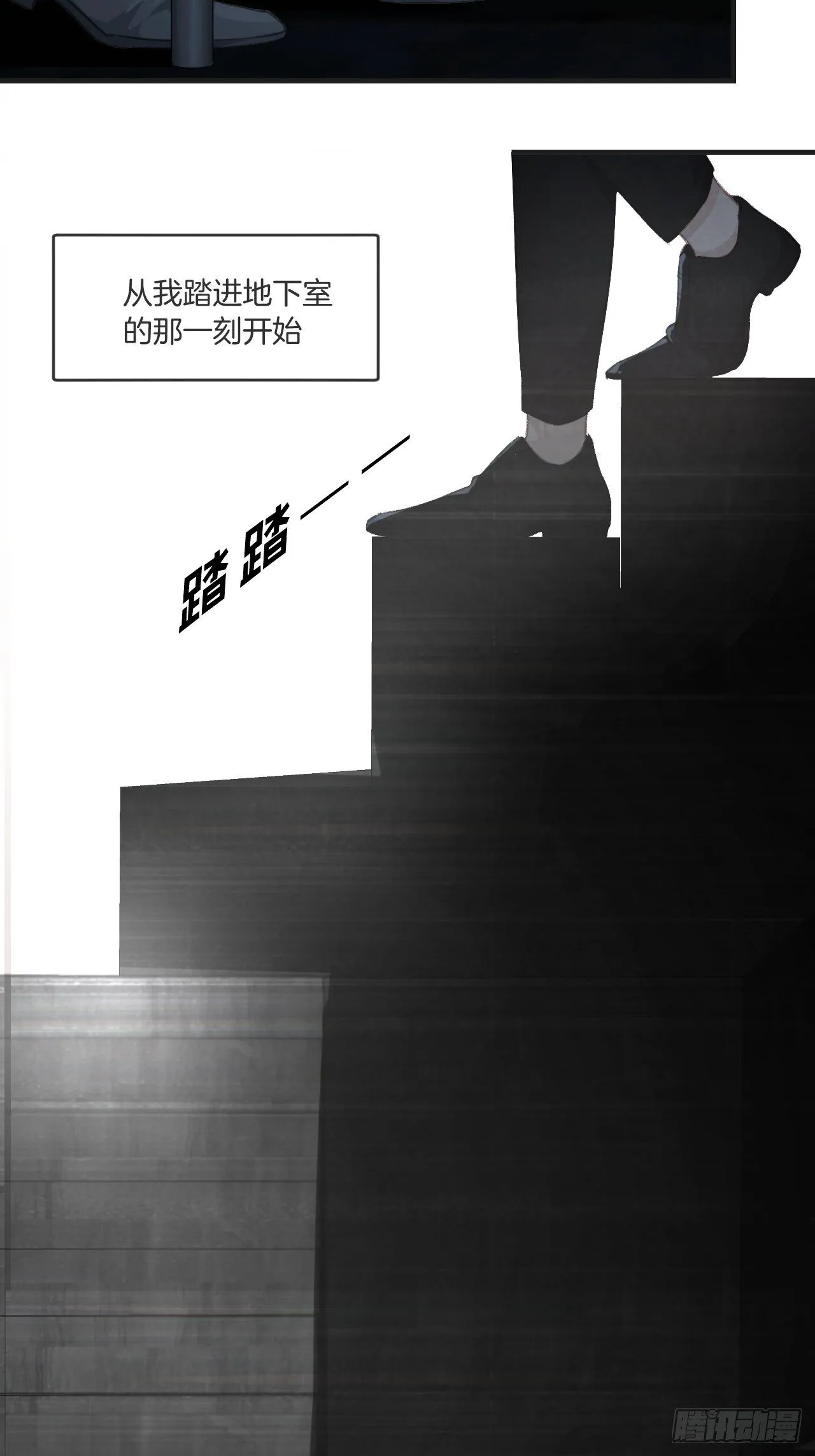 不要等我，也不要回头 第19页