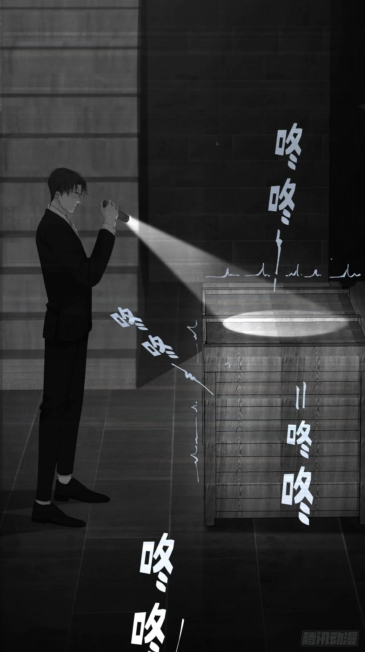 不要等我，也不要回头 第20页