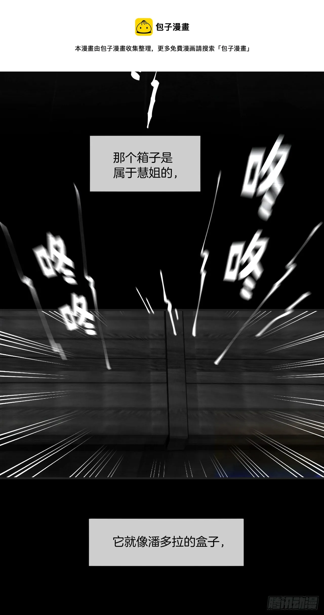 不要等我，也不要回头 第21页