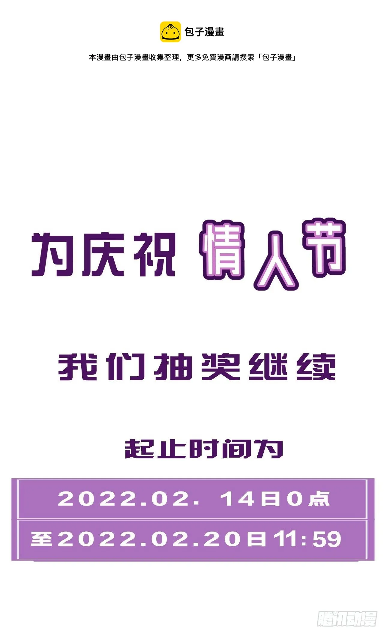 不要等我，也不要回头 第37页