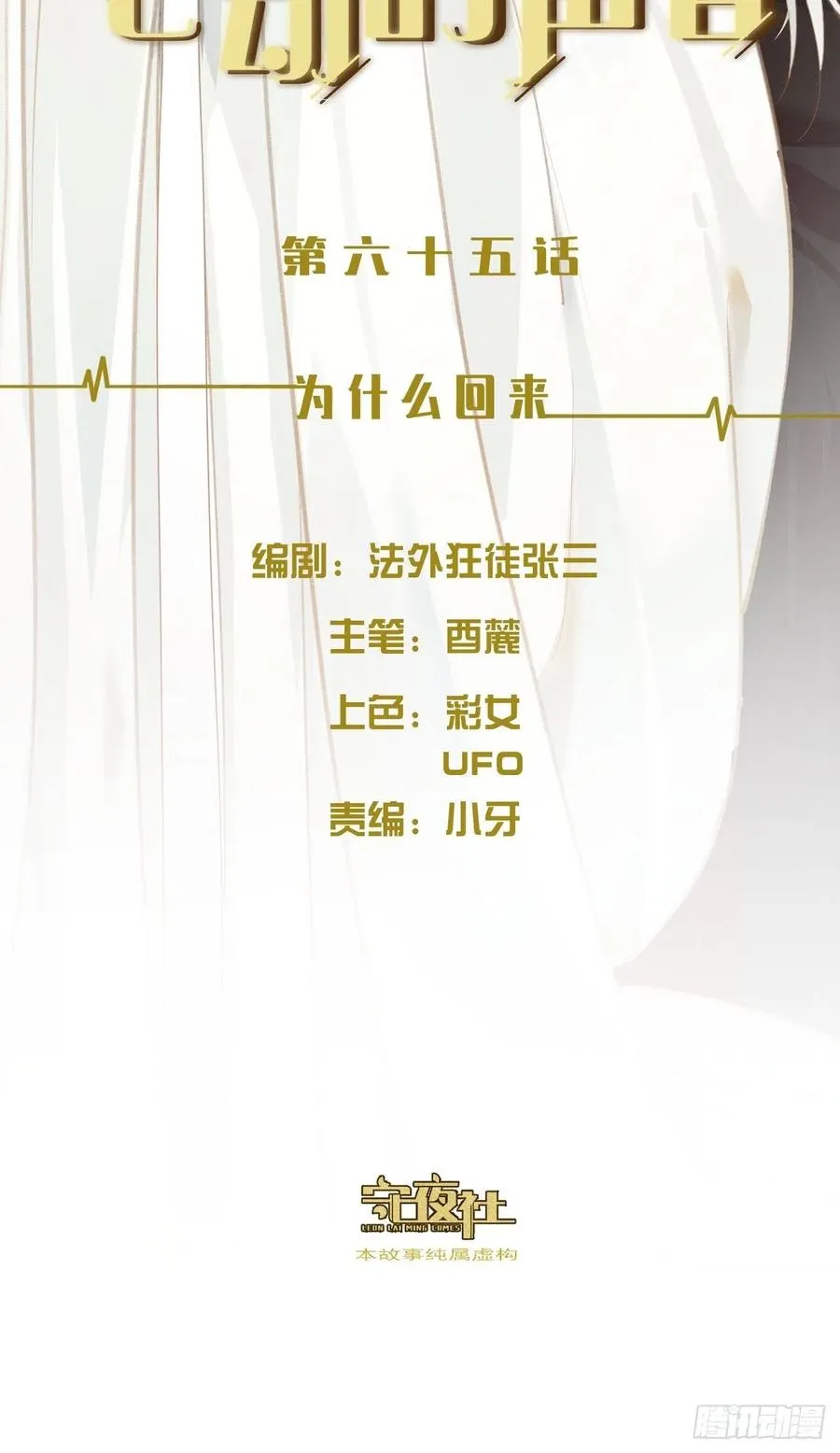 为什么回来 第2页
