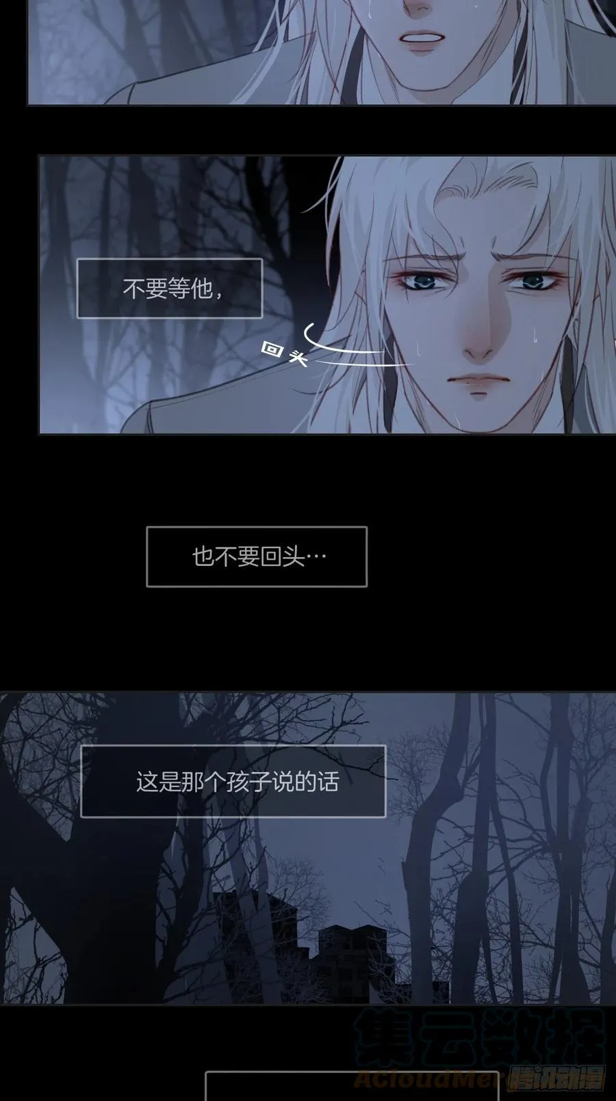 为什么回来 第11页