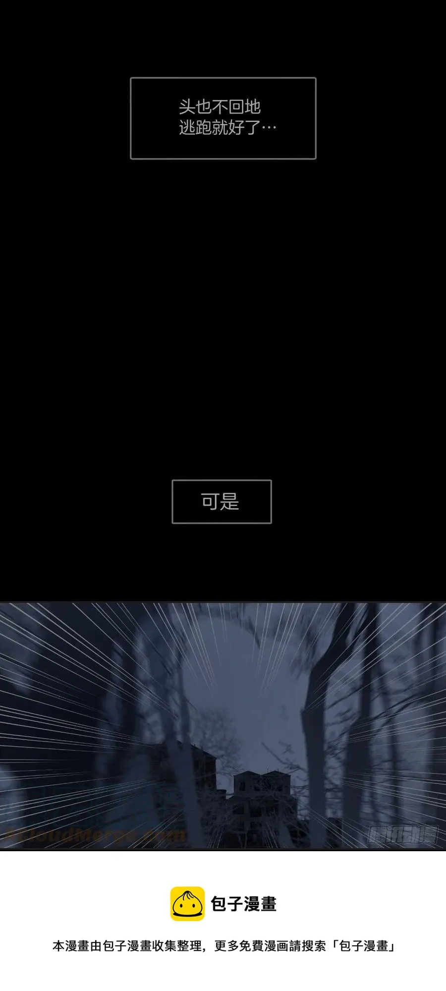为什么回来 第13页