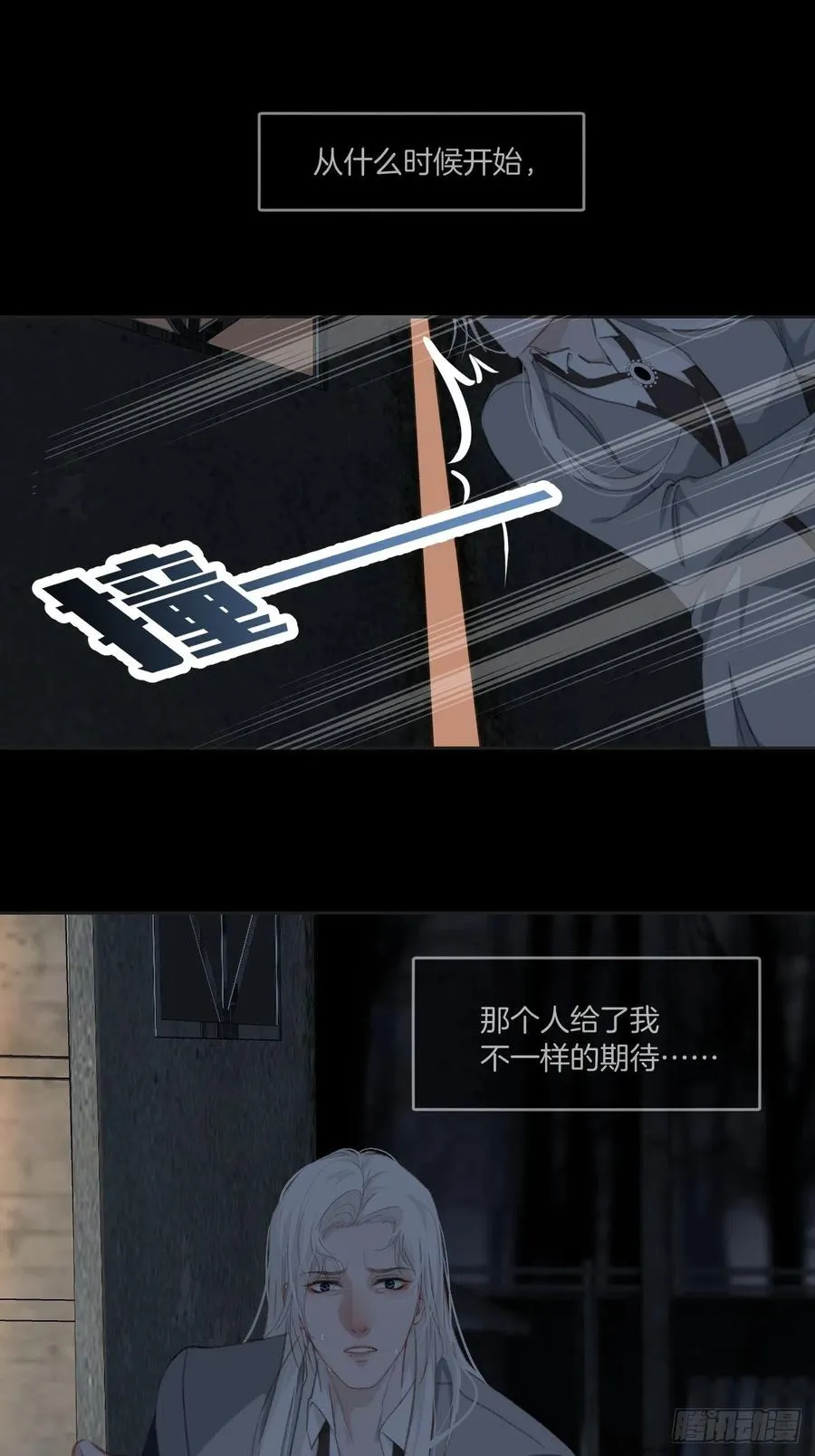 为什么回来 第14页