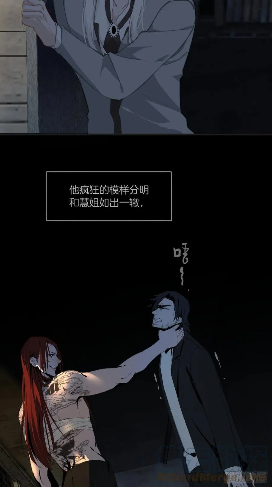 为什么回来 第15页