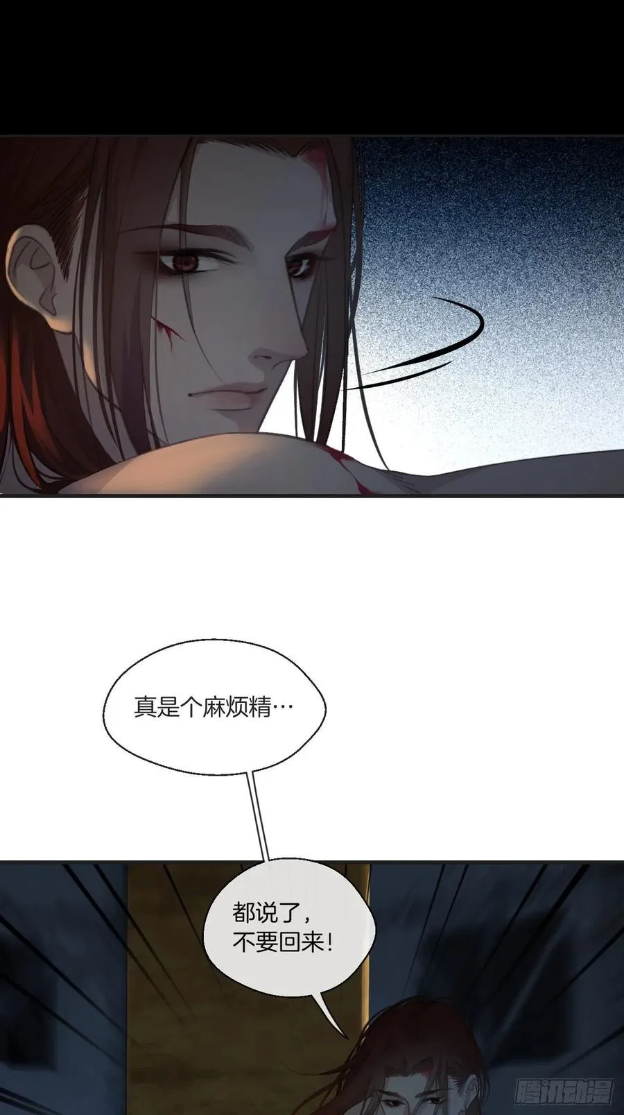 为什么回来 第18页