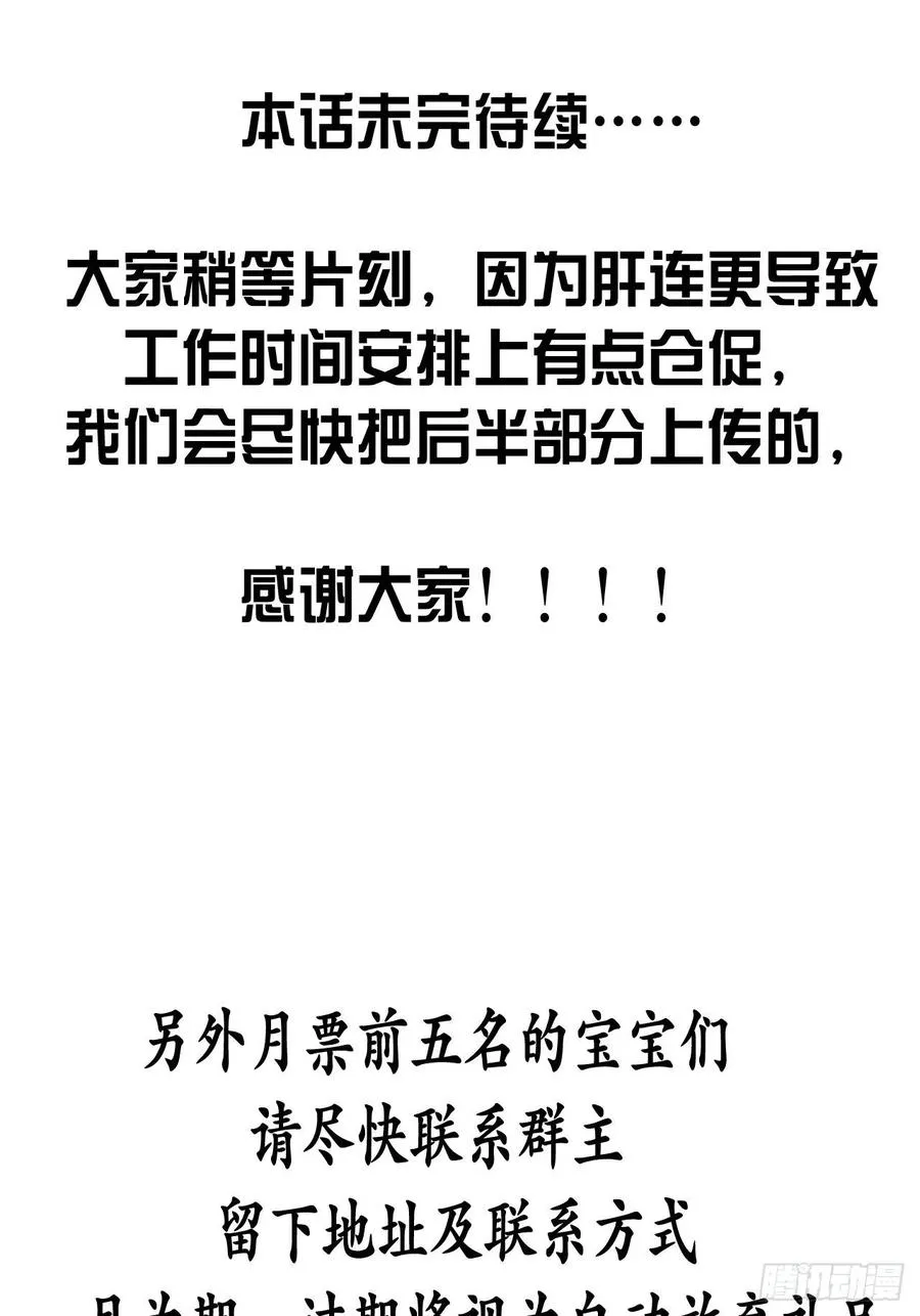 为什么回来 第20页