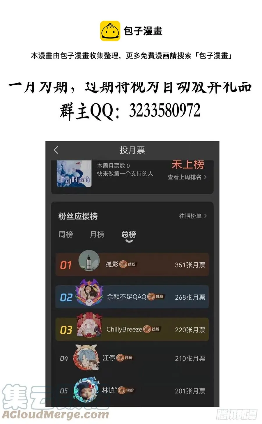 为什么回来 第21页