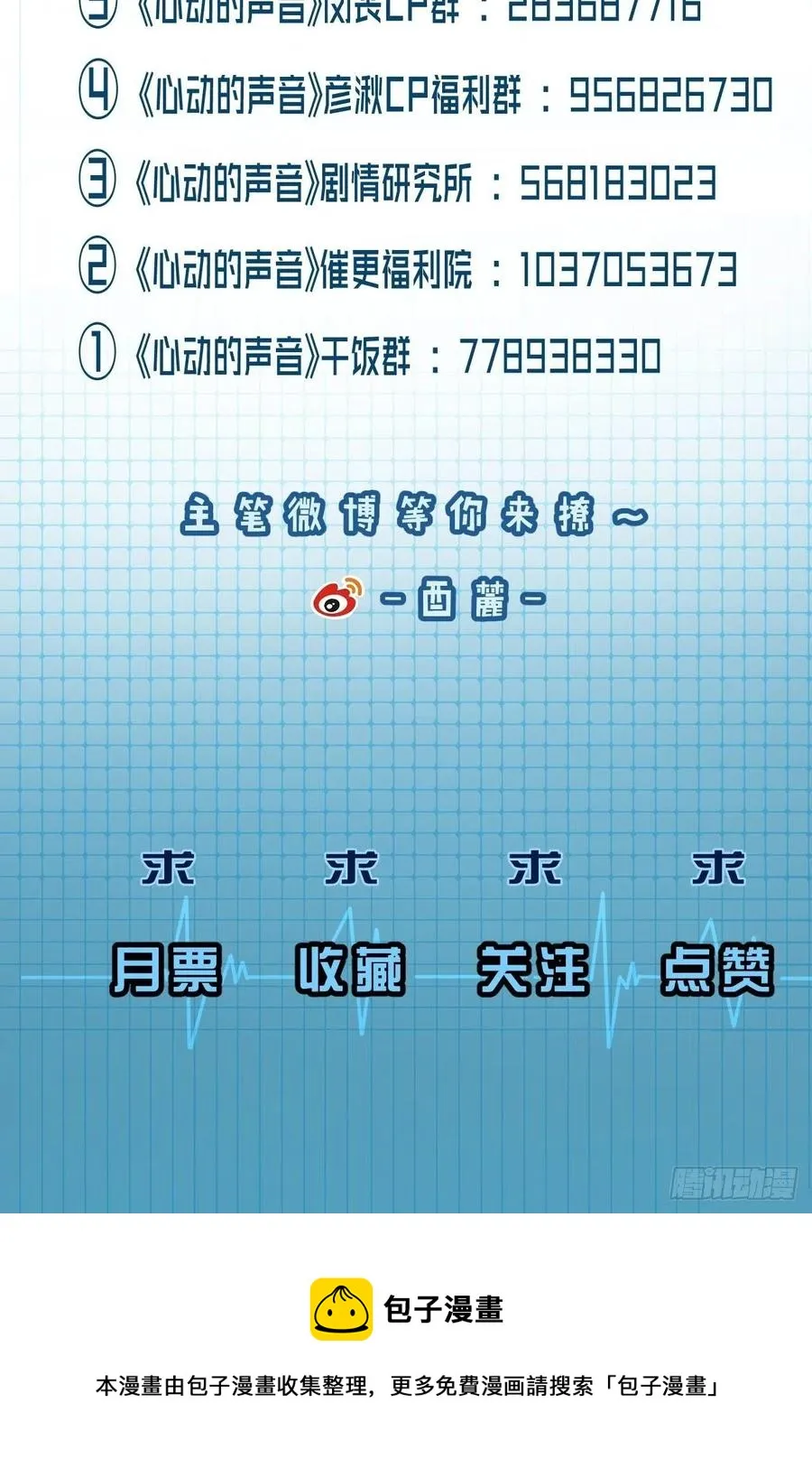 为什么回来 第24页