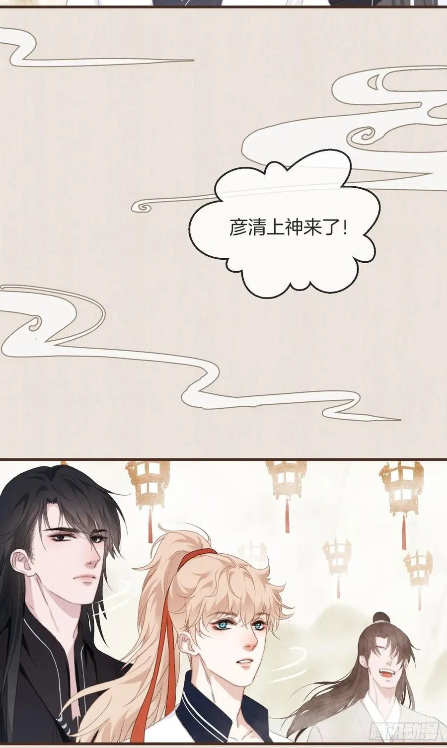 番外— 可喜可贺 第6页