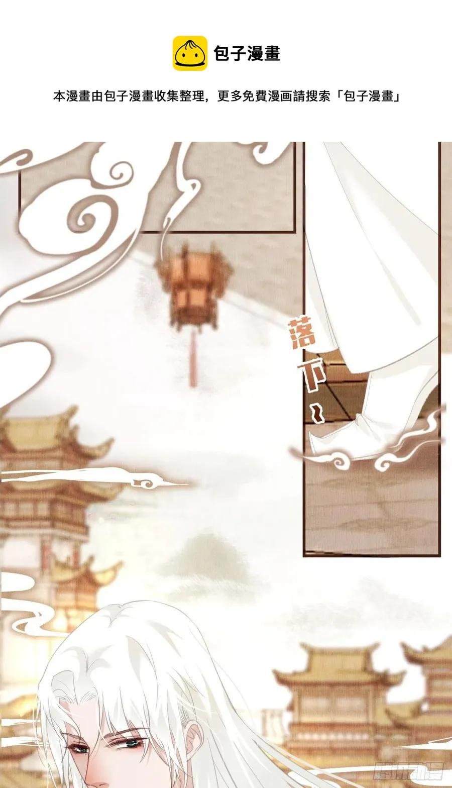 番外— 可喜可贺 第9页