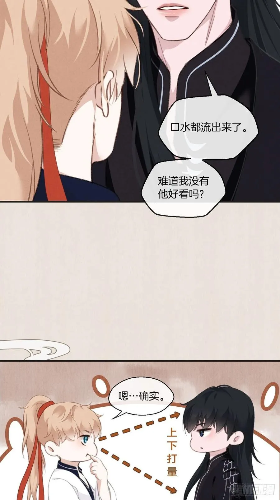 番外— 可喜可贺 第12页