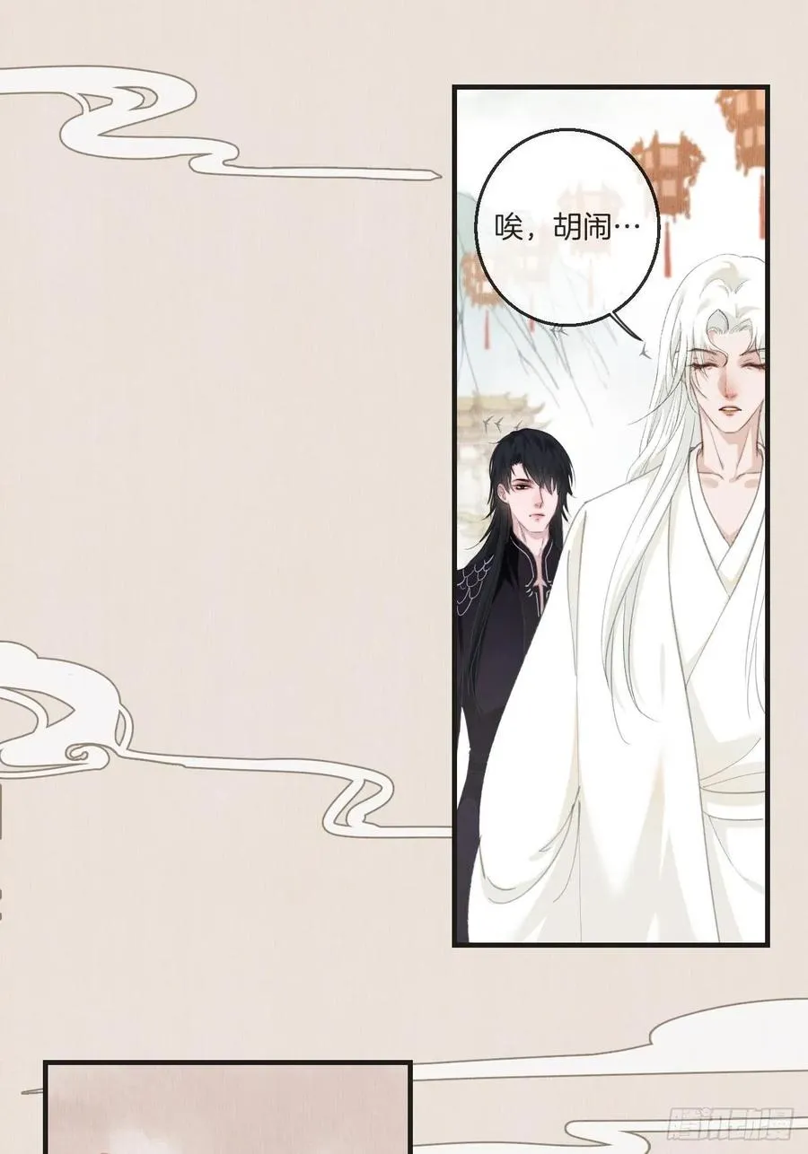 番外— 可喜可贺 第15页