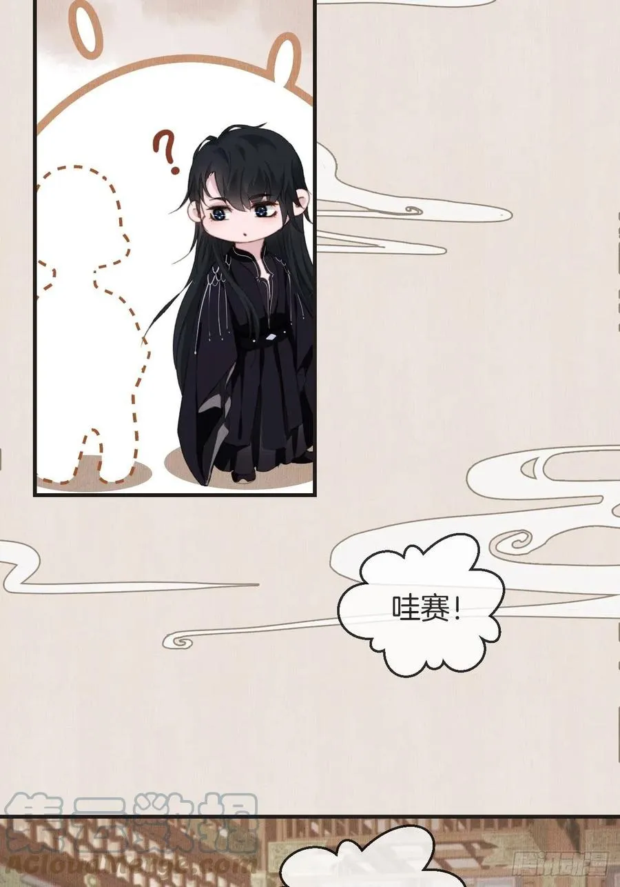 番外— 可喜可贺 第16页