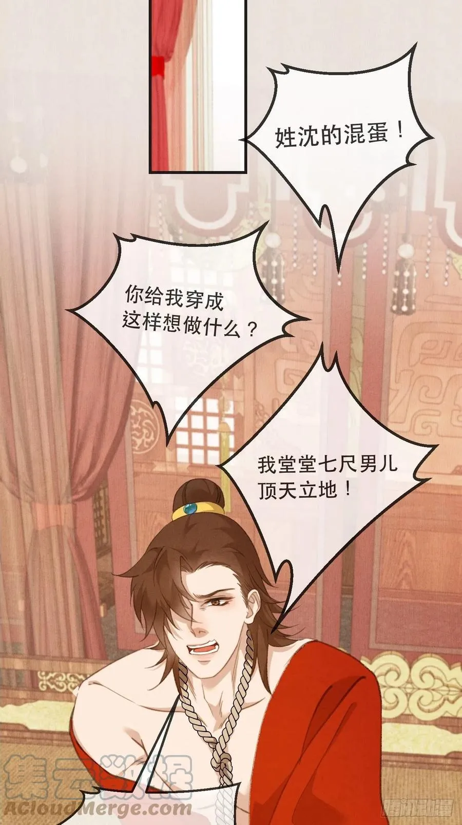 番外— 可喜可贺 第19页