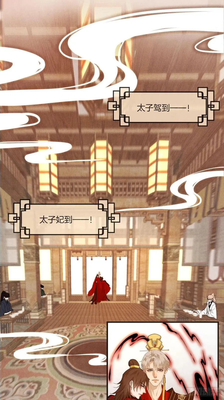 番外— 可喜可贺 第23页