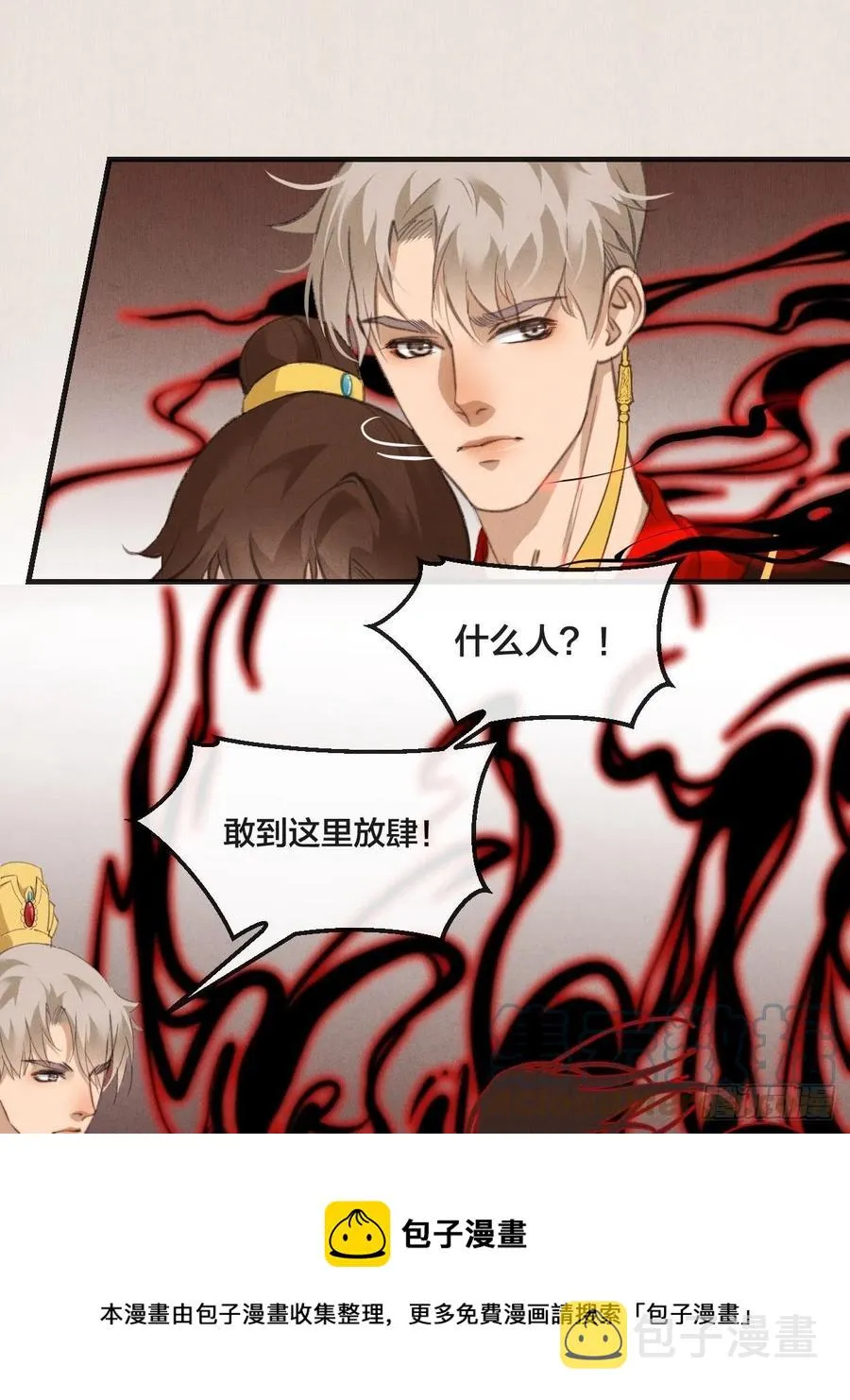 番外— 可喜可贺 第25页