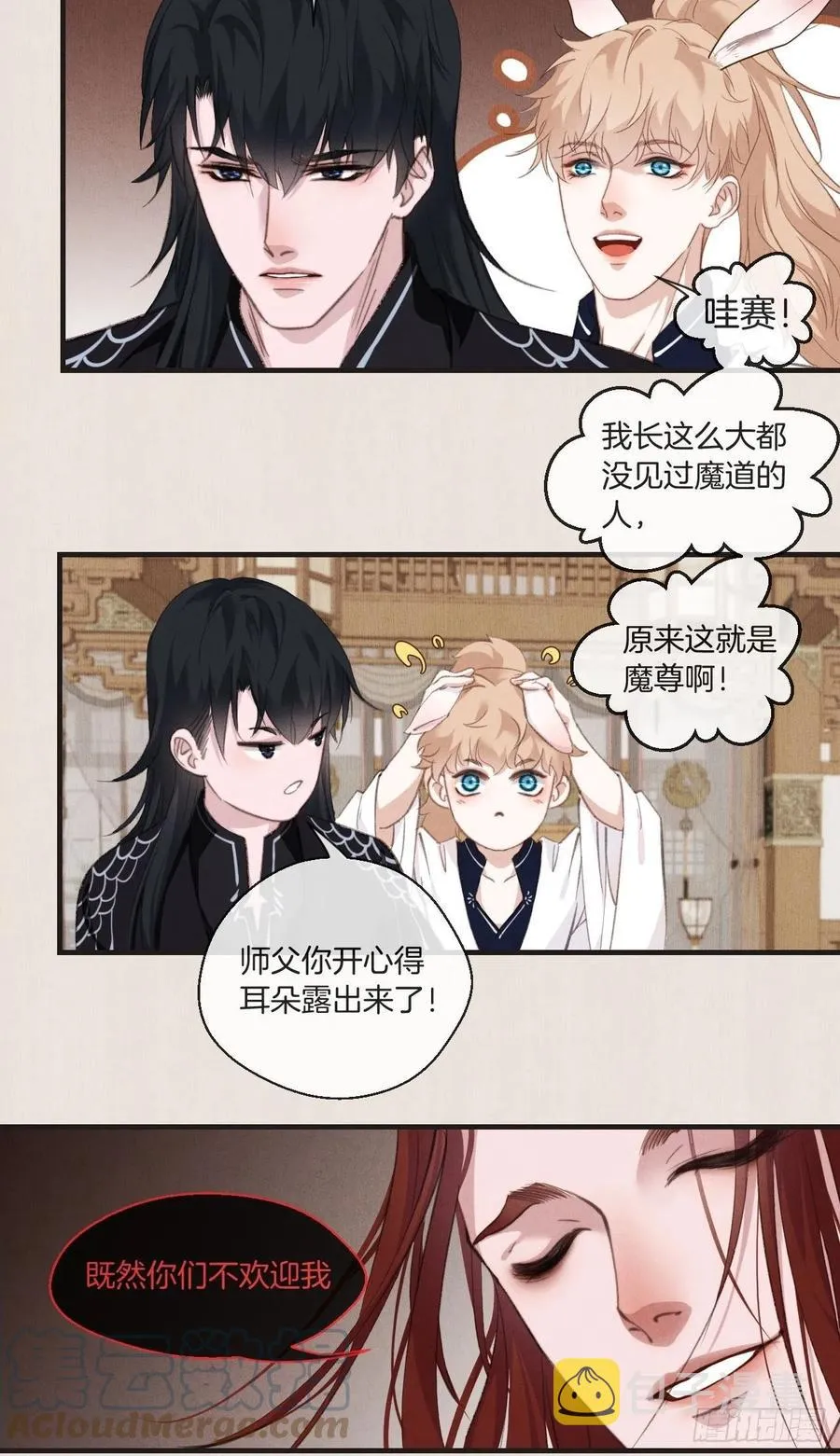 番外— 可喜可贺 第31页