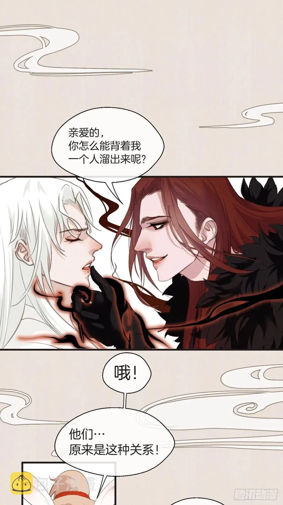 番外— 可喜可贺 第39页