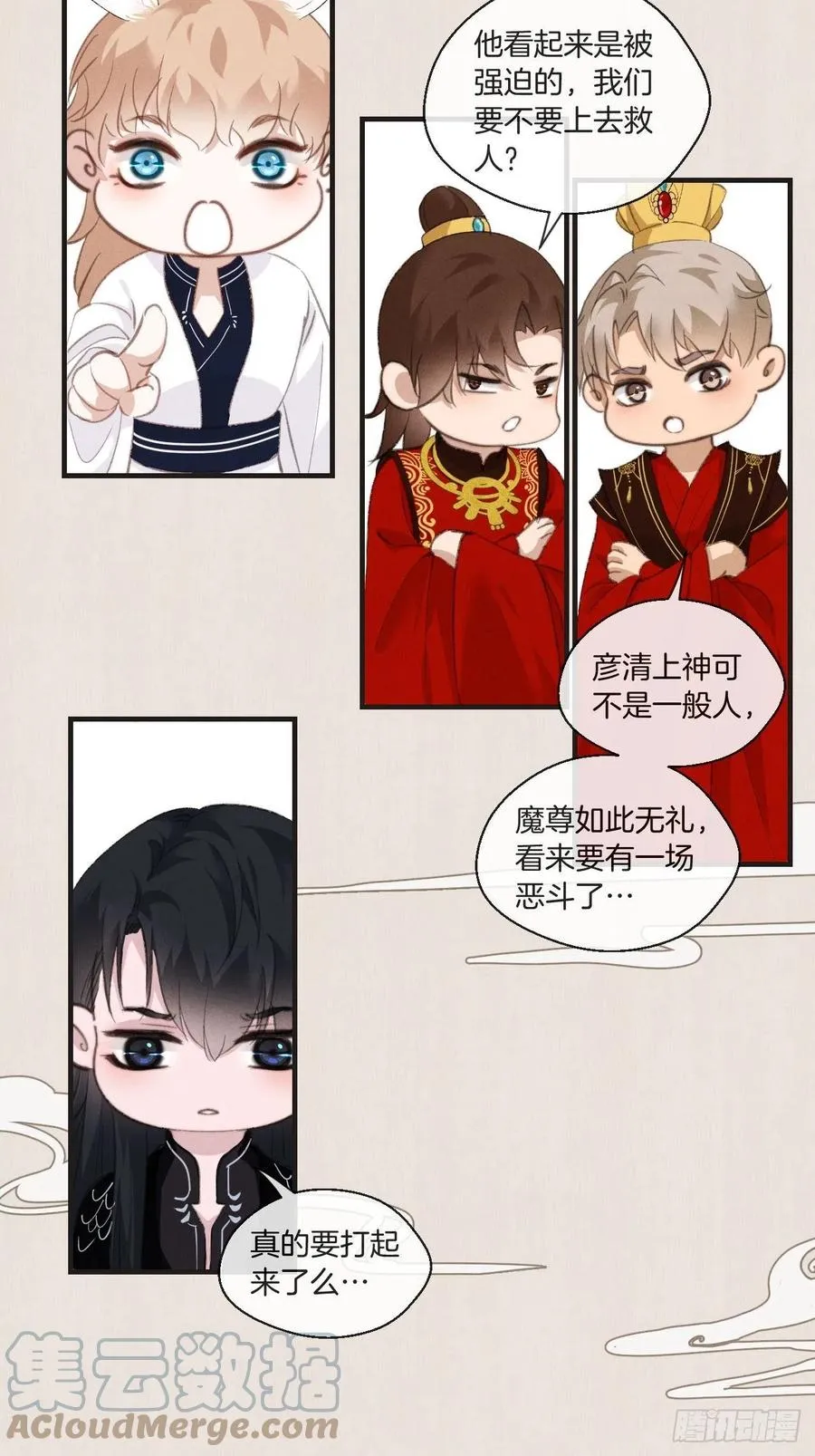 番外— 可喜可贺 第40页