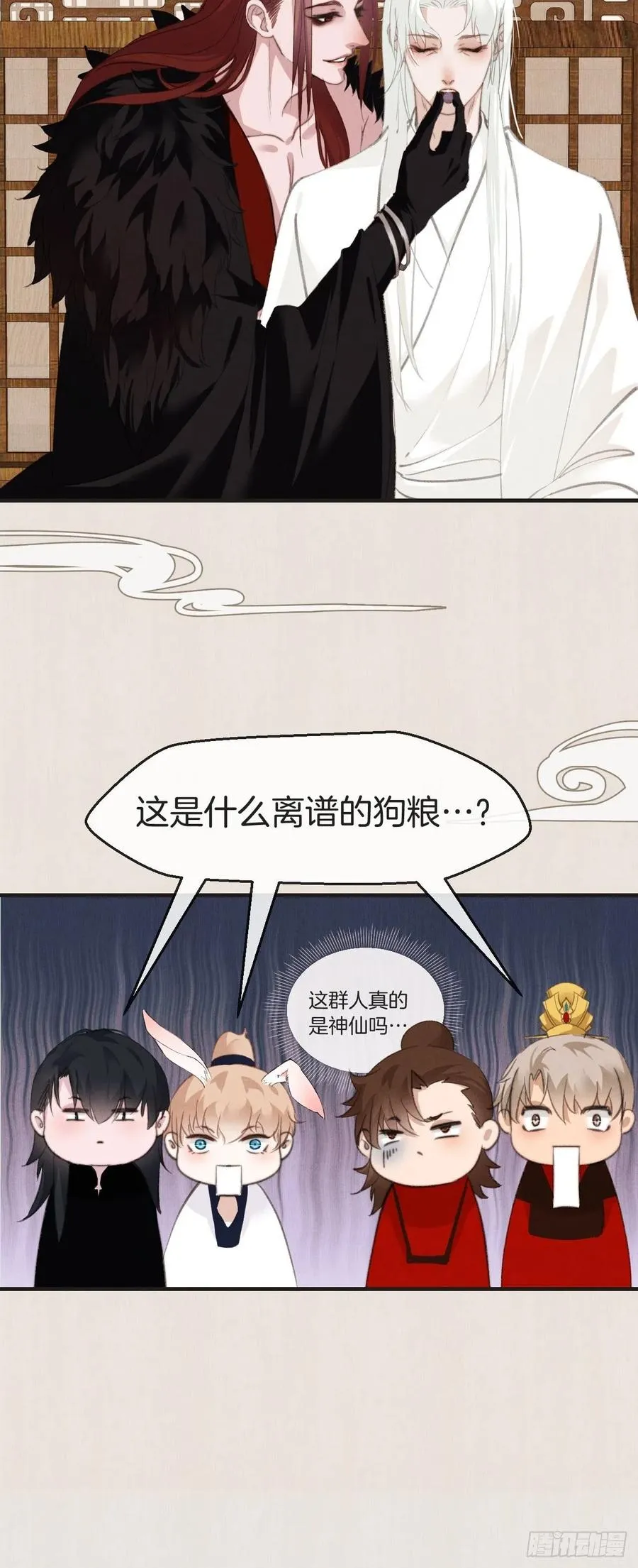 番外— 可喜可贺 第42页