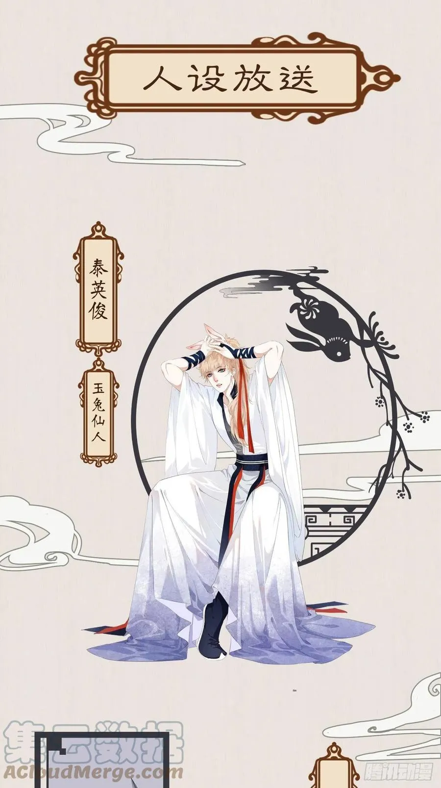 番外— 可喜可贺 第43页