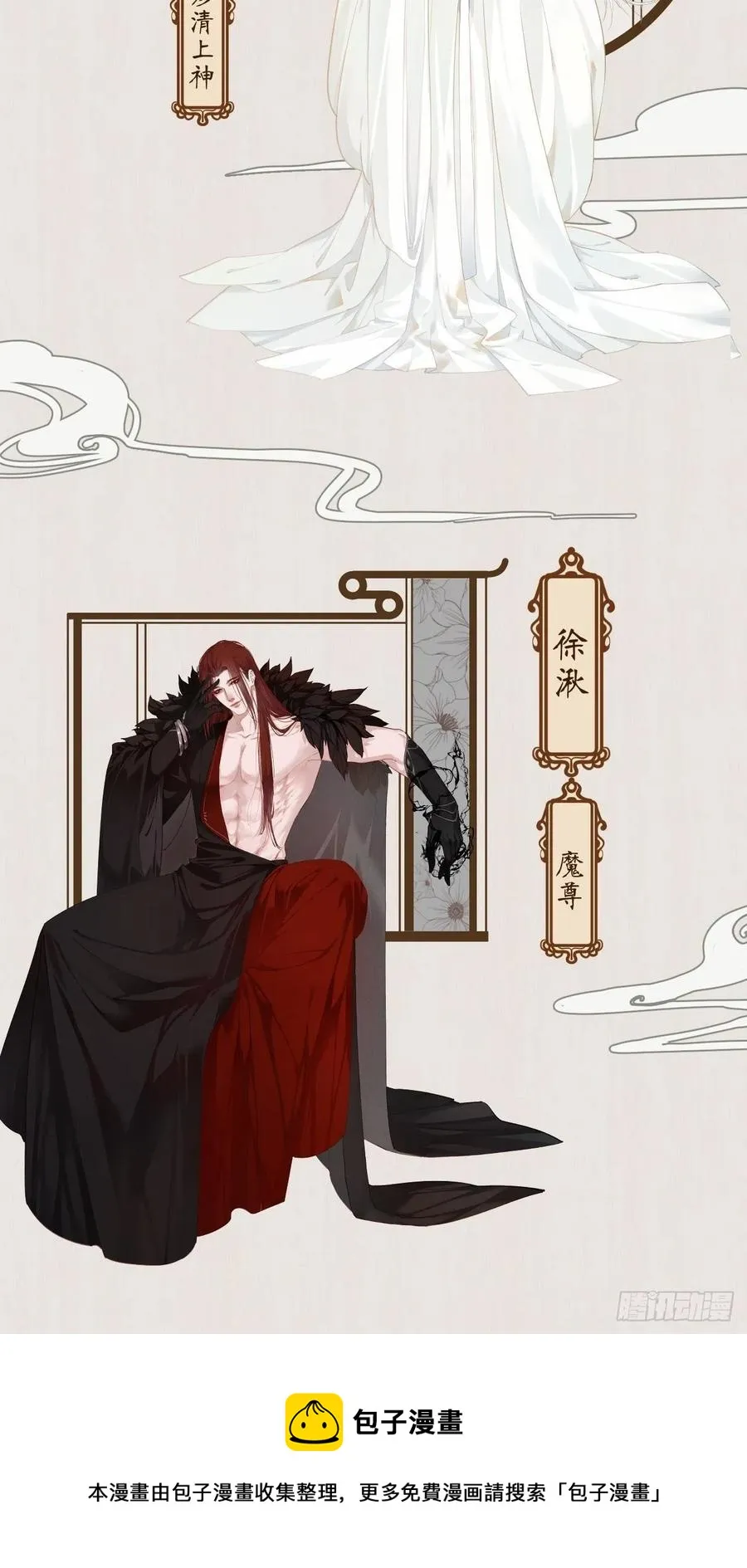 番外— 可喜可贺 第45页