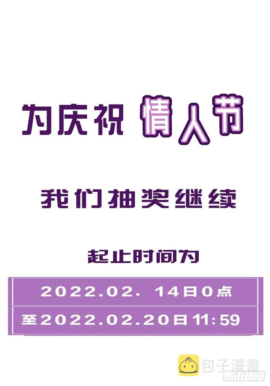 番外— 可喜可贺 第47页