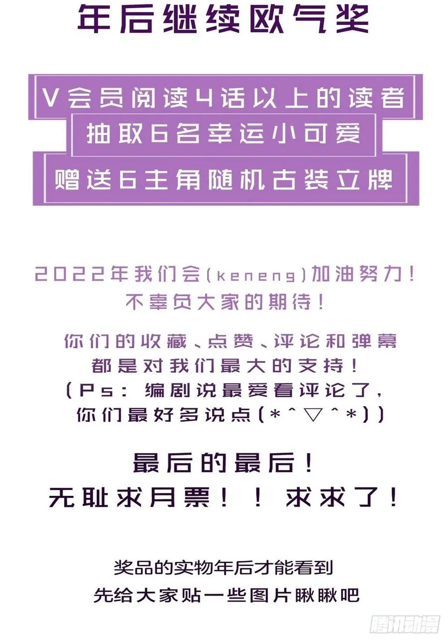 番外— 可喜可贺 第48页