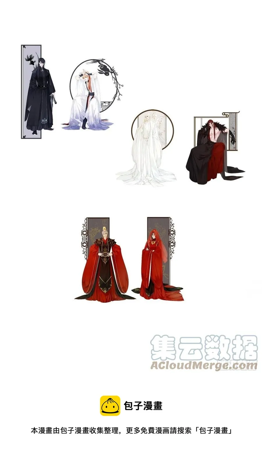 番外— 可喜可贺 第49页