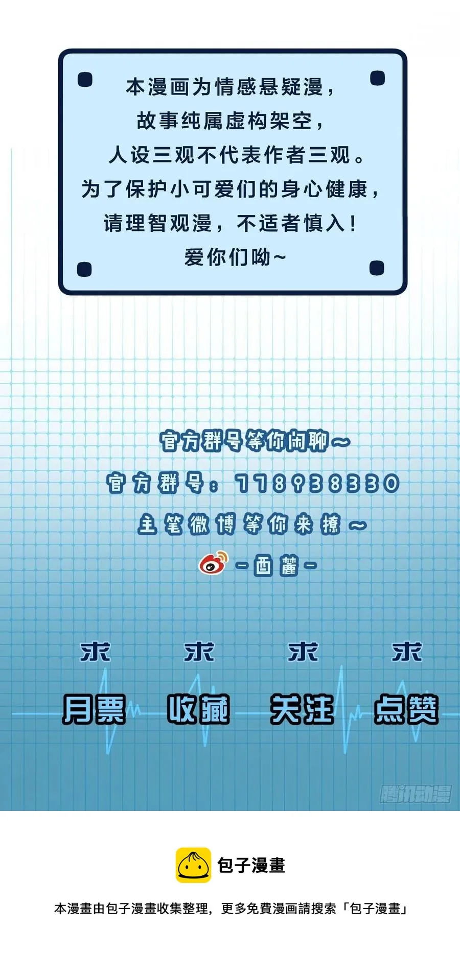 番外— 可喜可贺 第50页