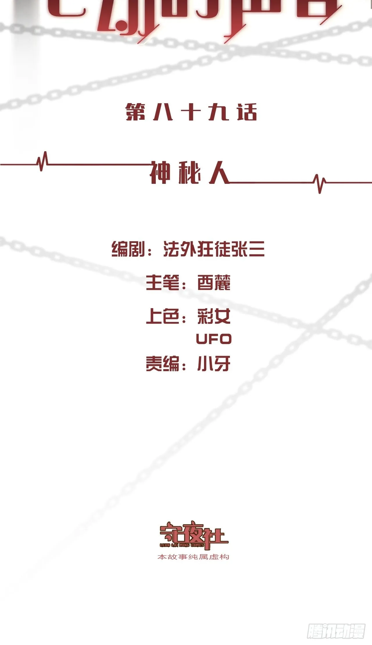 神秘人 第2页