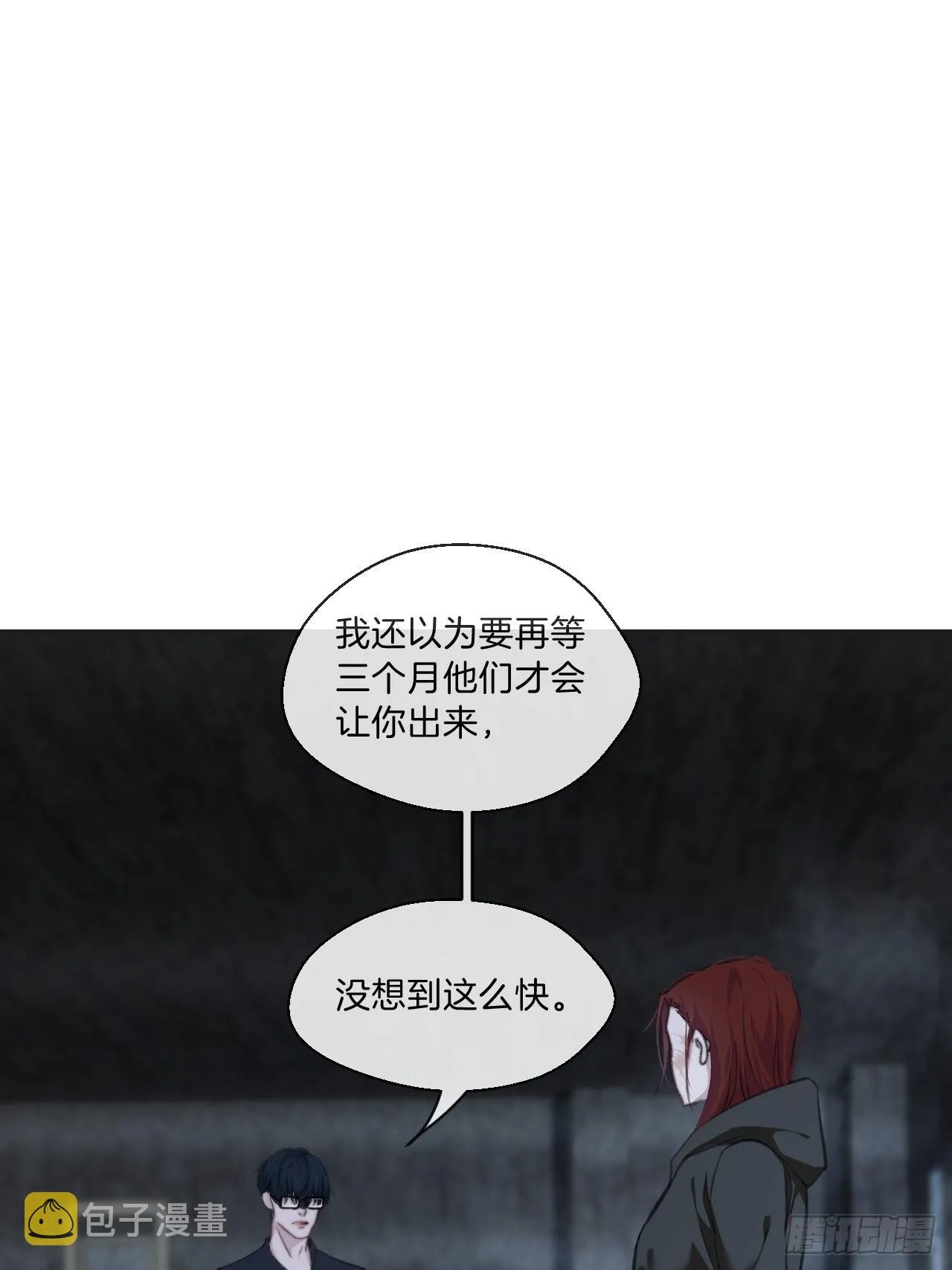 神秘人 第3页
