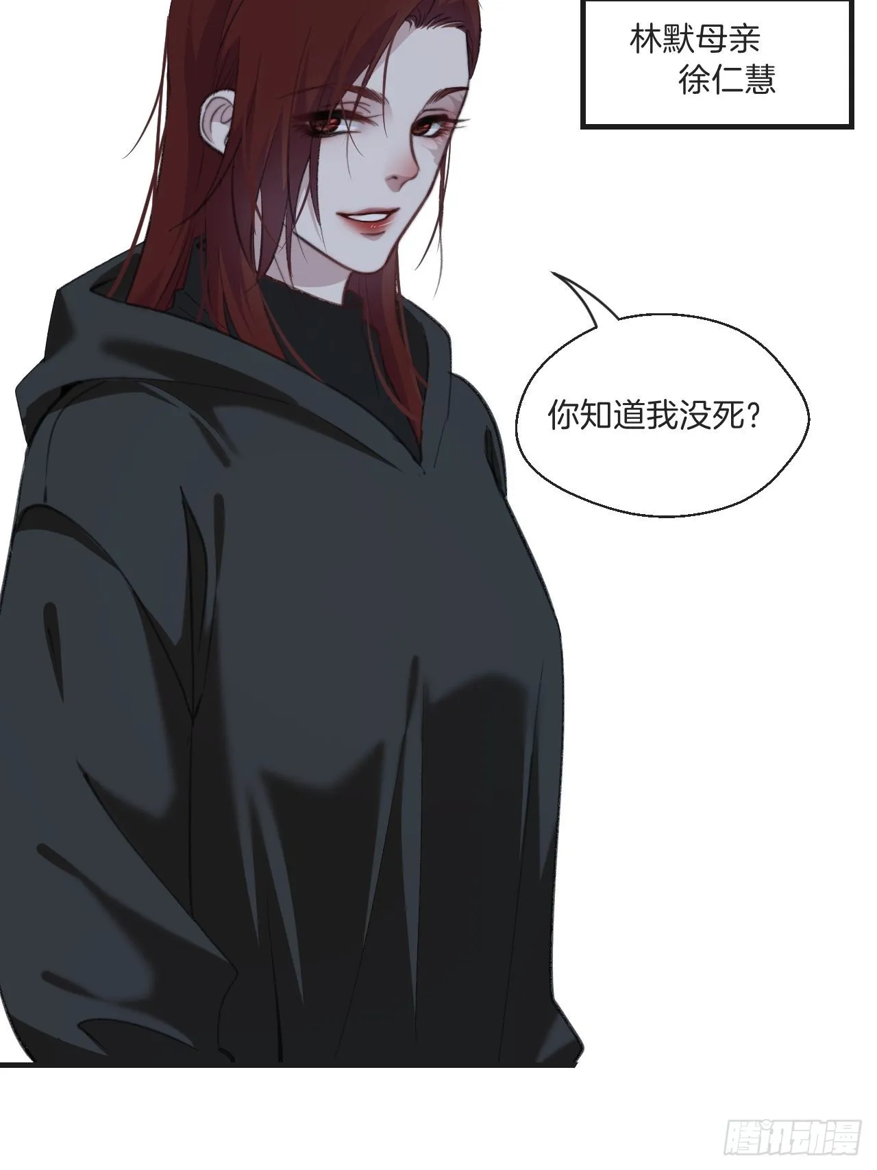神秘人 第5页