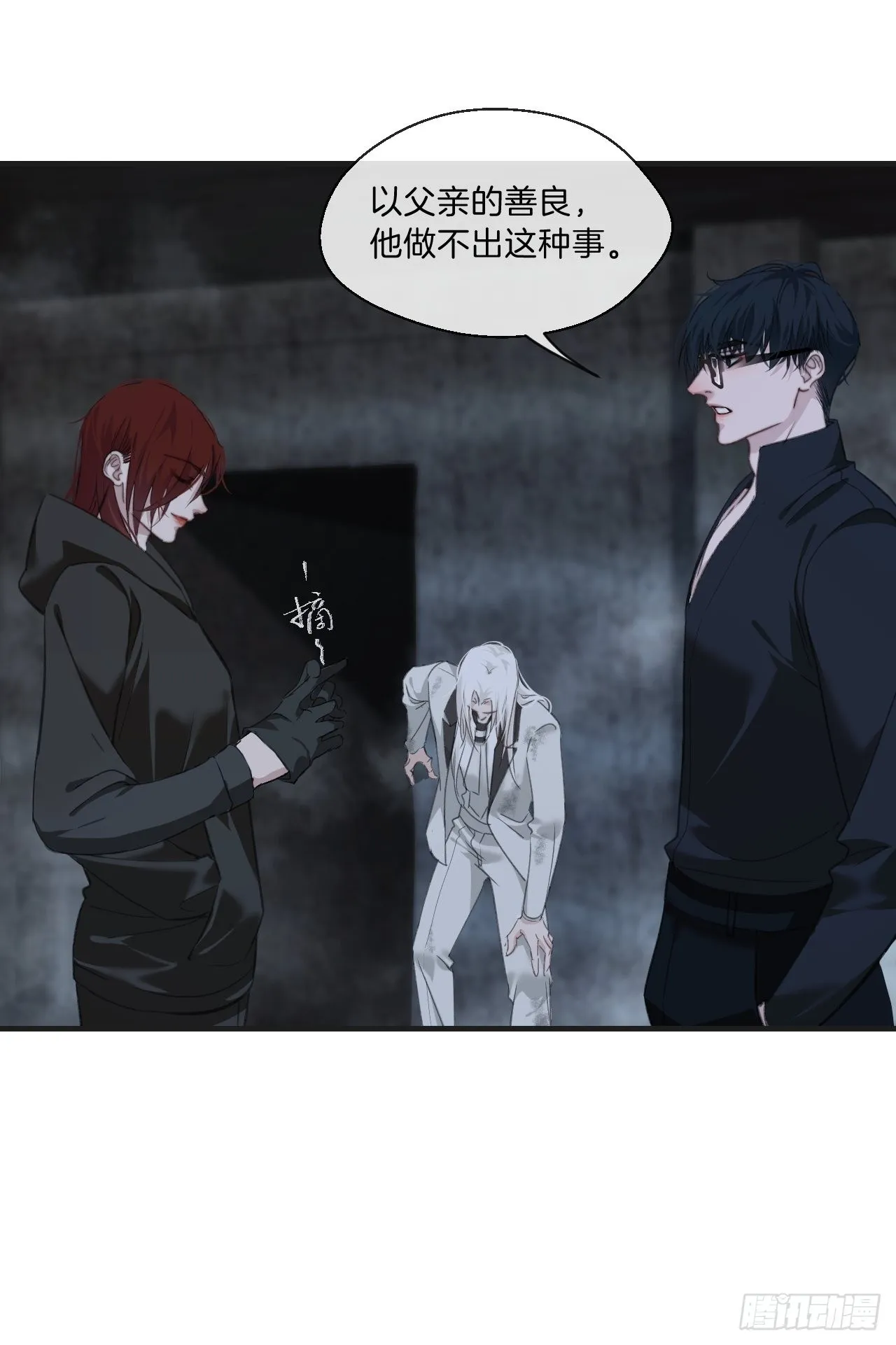 神秘人 第8页