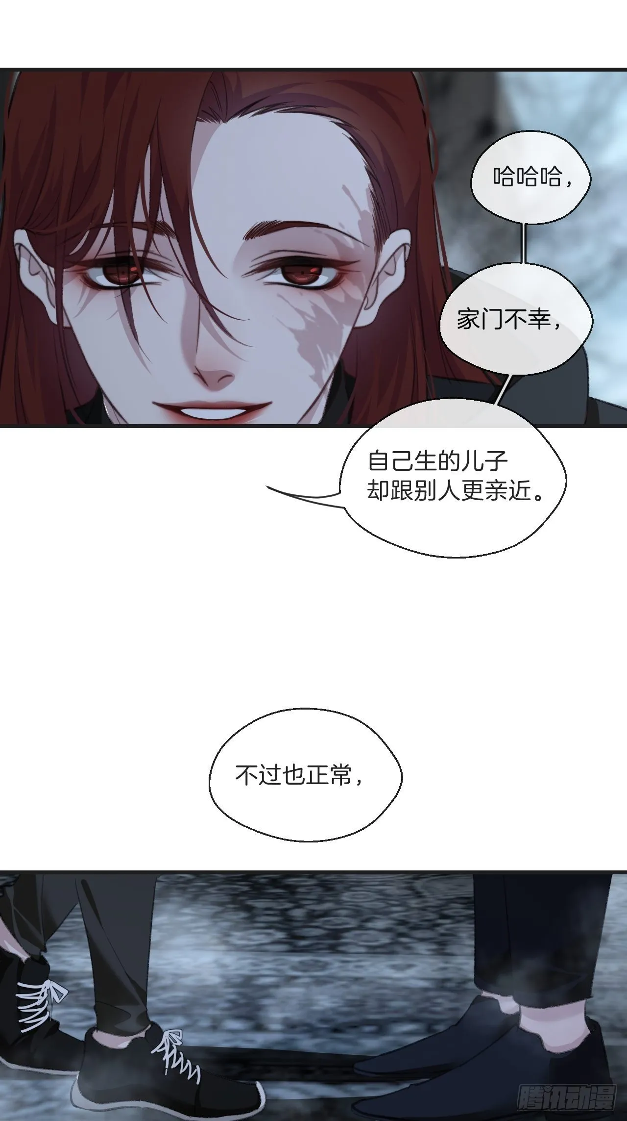 神秘人 第9页