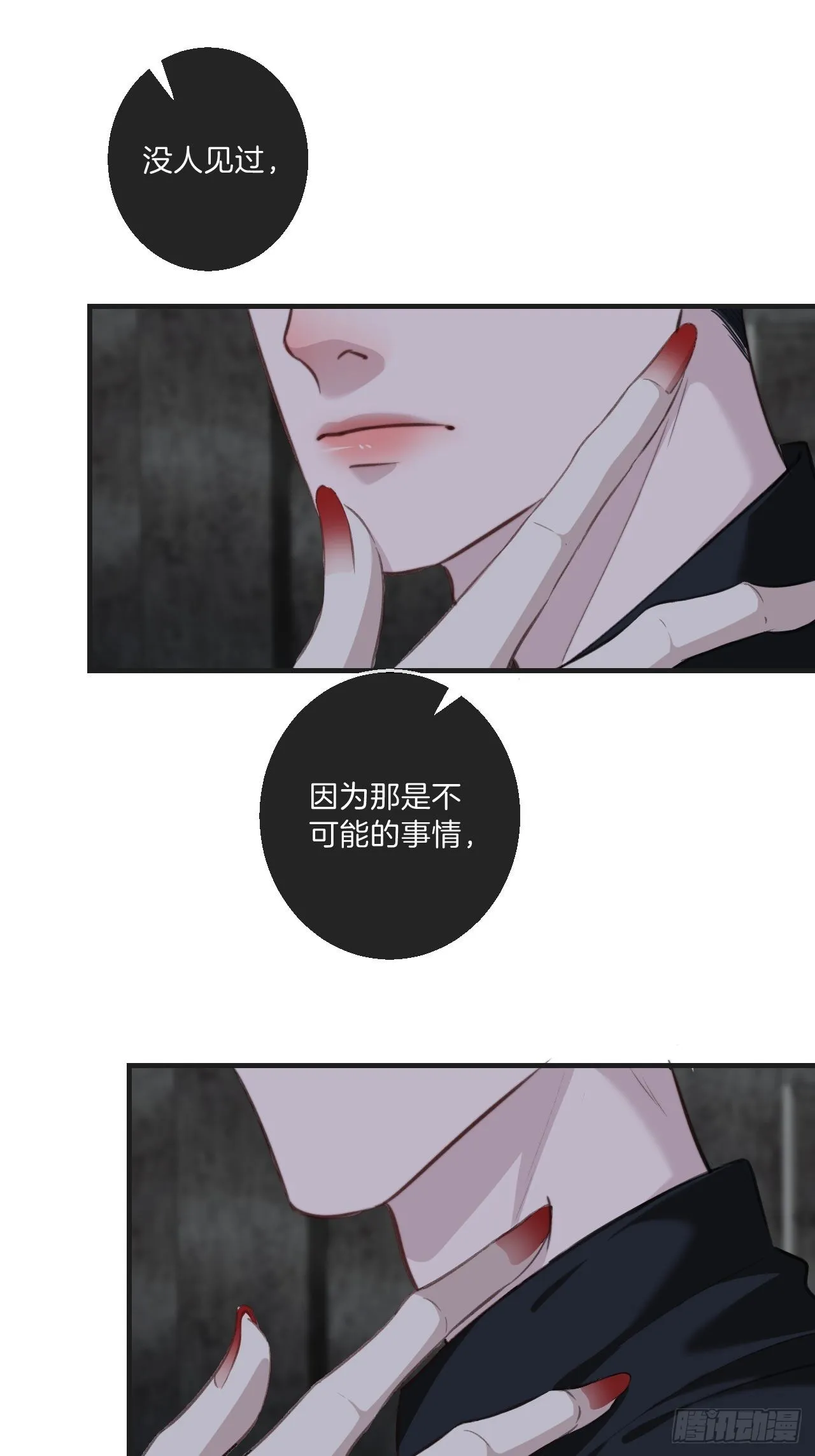 神秘人 第13页