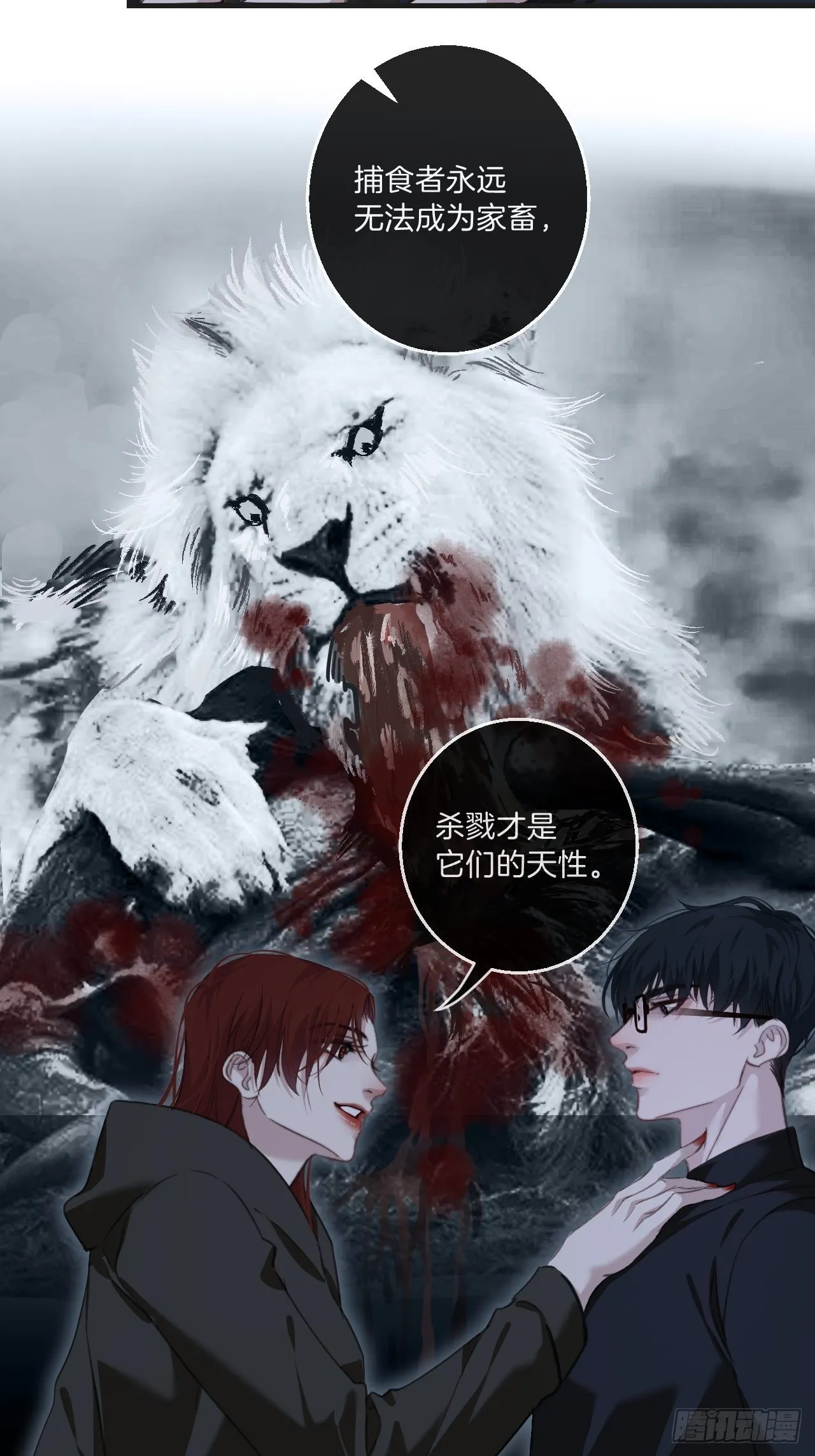 神秘人 第14页