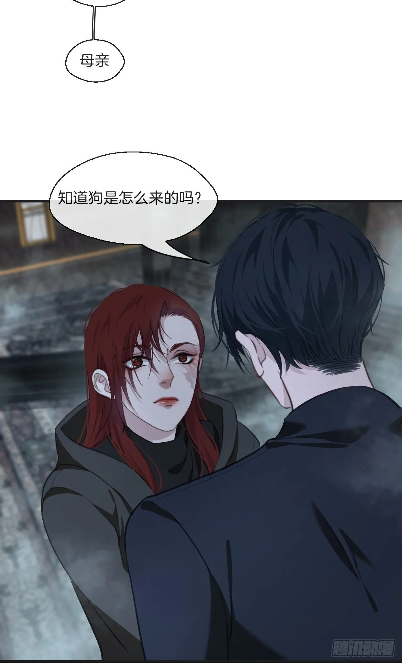 神秘人 第16页