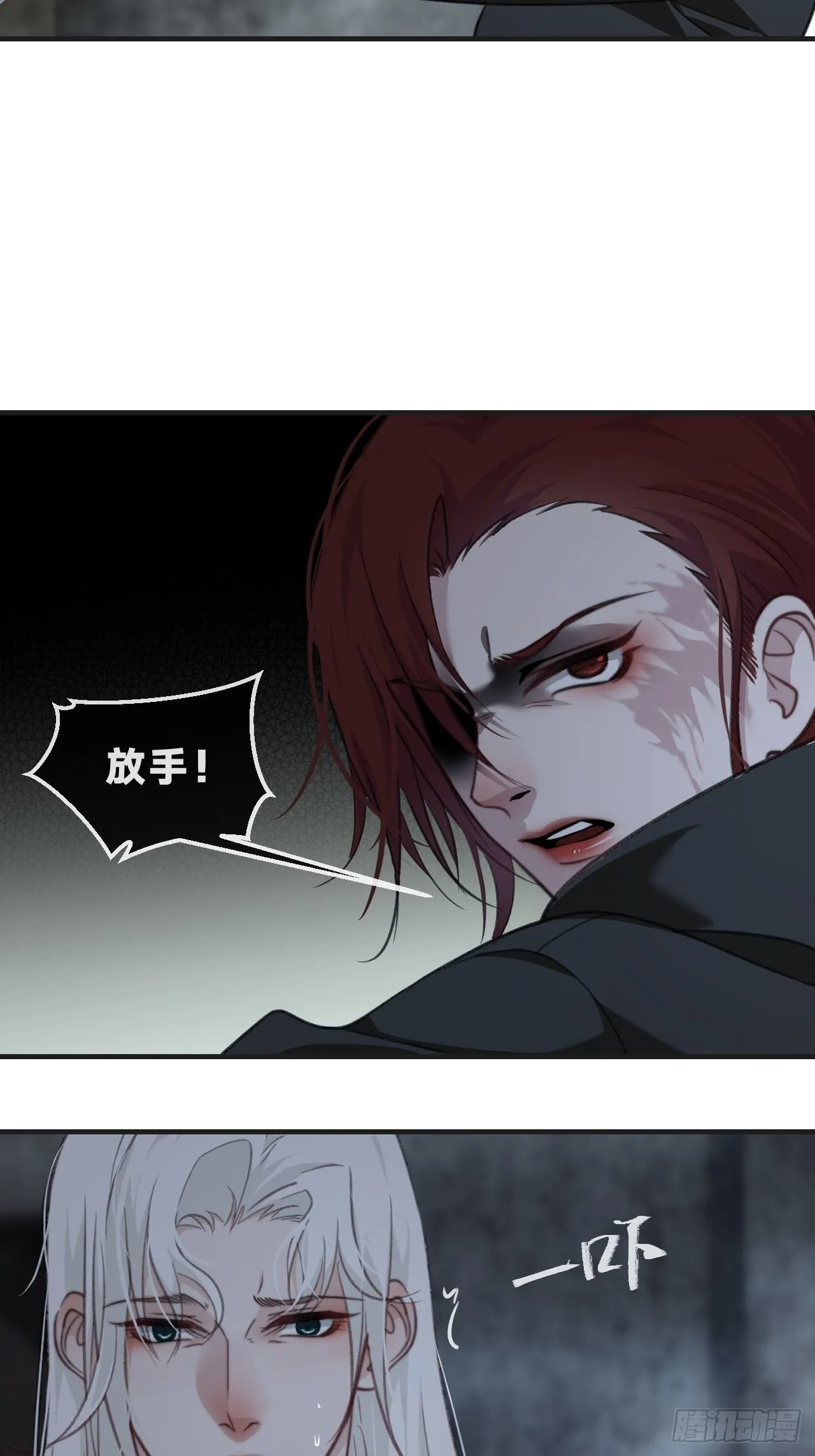 神秘人 第19页