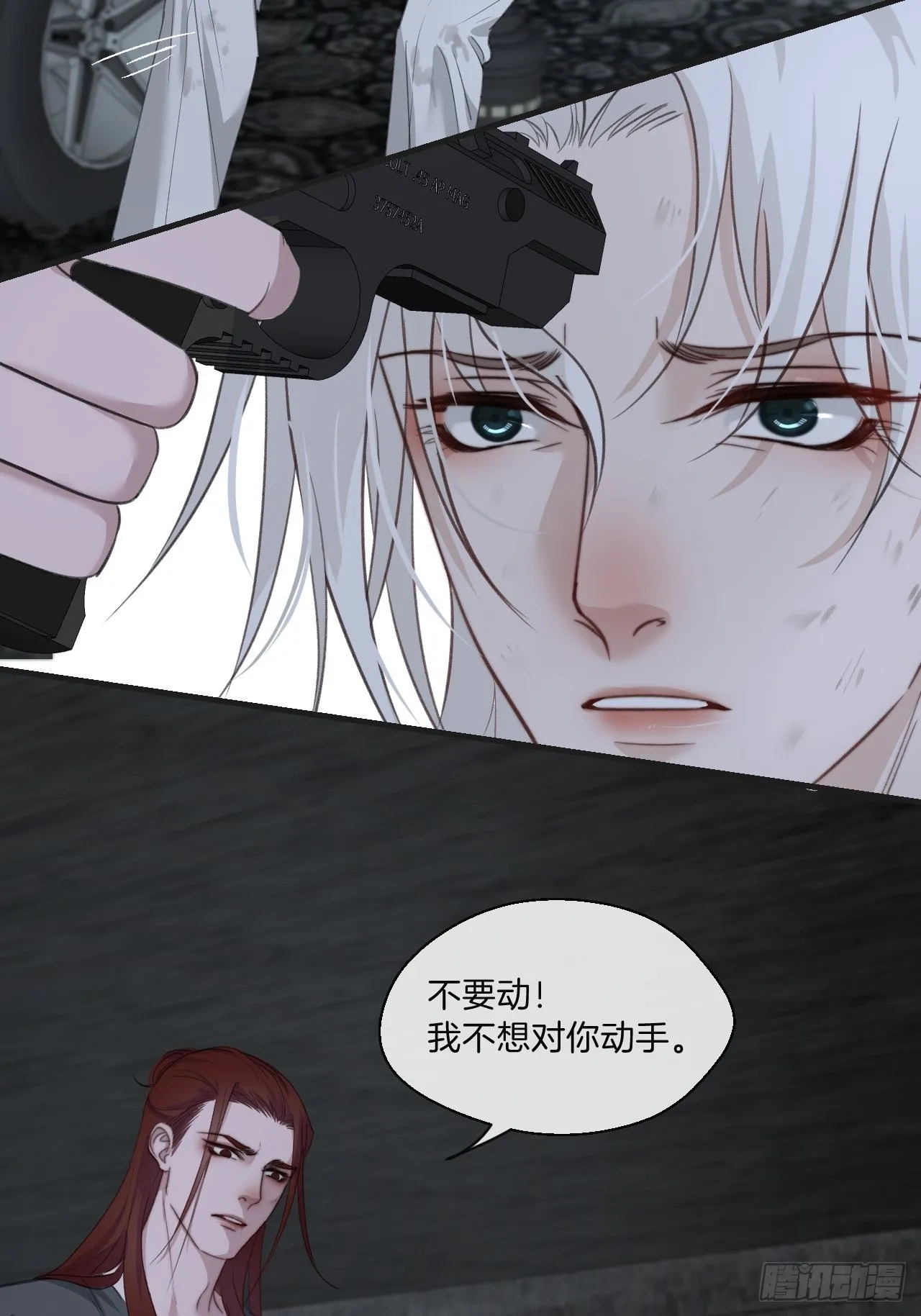 神秘人 第26页