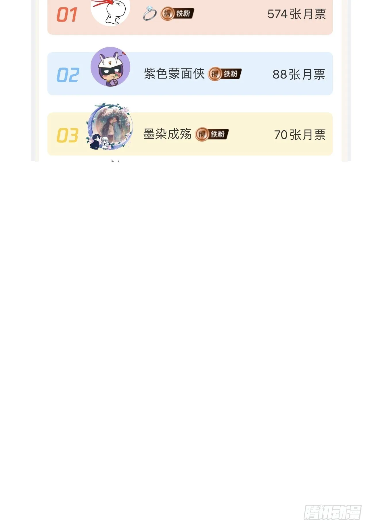 神秘人 第30页