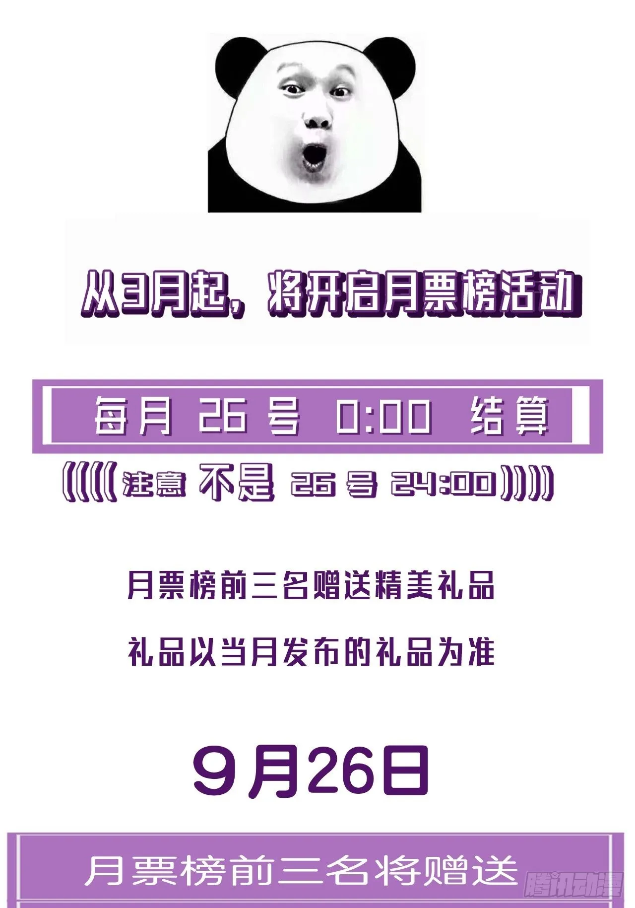 神秘人 第31页