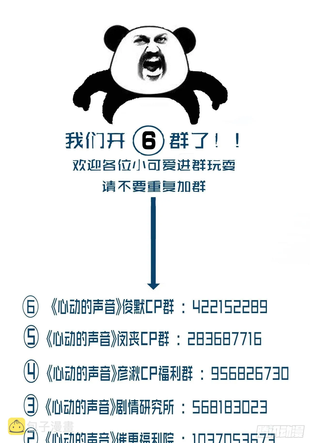神秘人 第34页