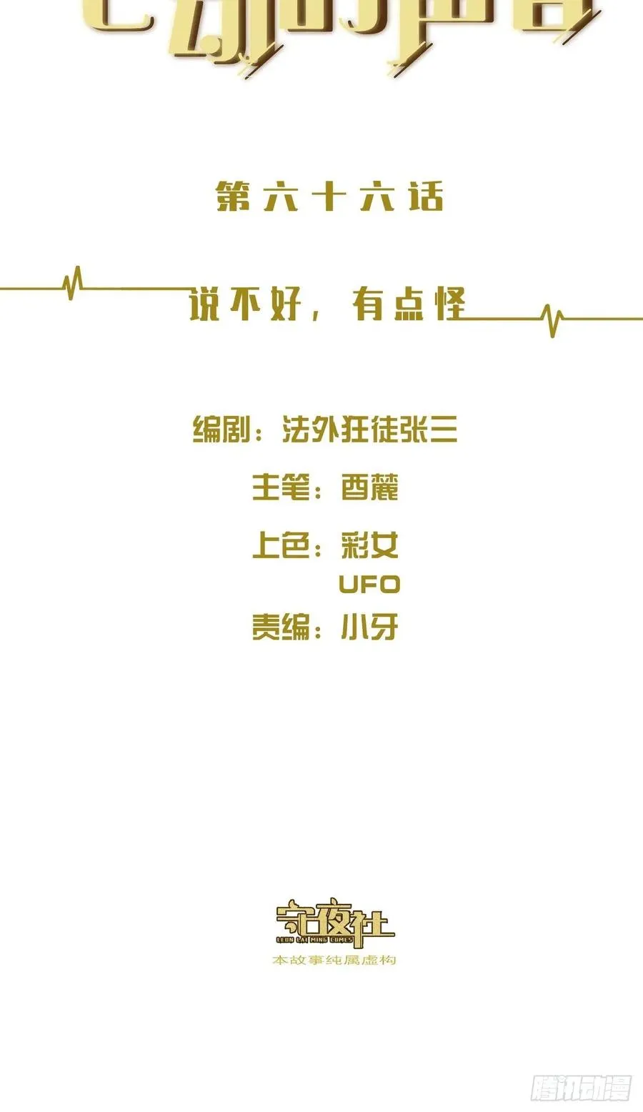 说不好，有点怪 第2页
