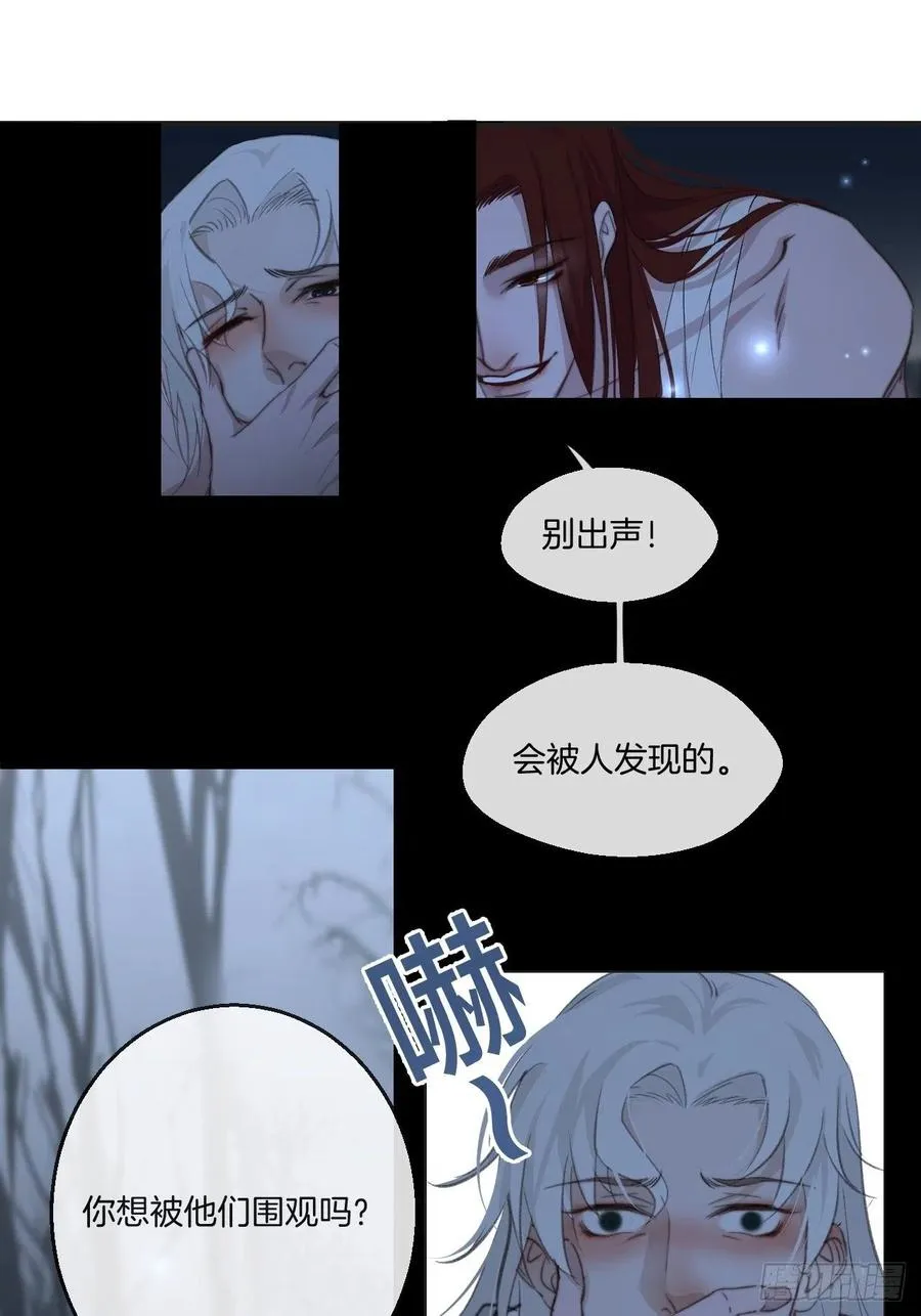 说不好，有点怪 第8页