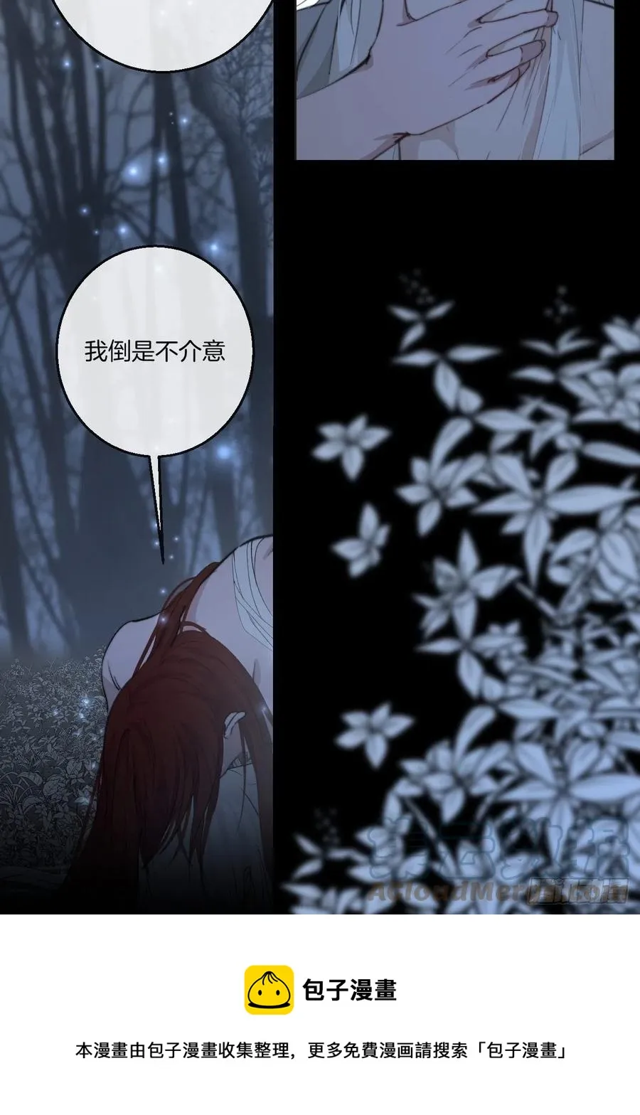说不好，有点怪 第9页